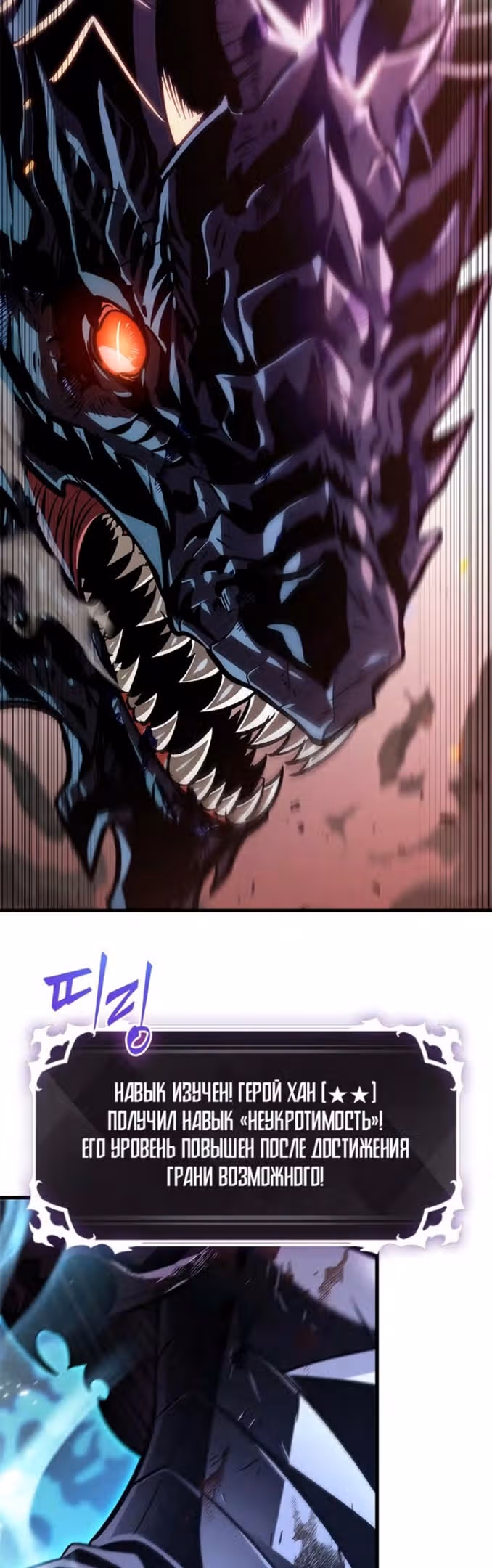 Выбери меня! — Том 1 · Глава 76, страница 5