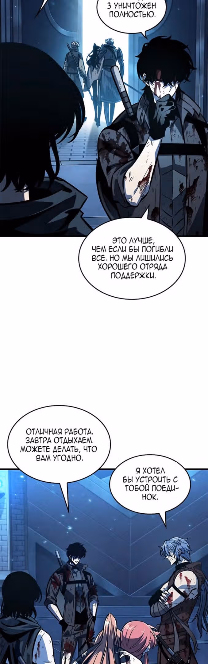 Выбери меня! — Том 1 · Глава 76, страница 56