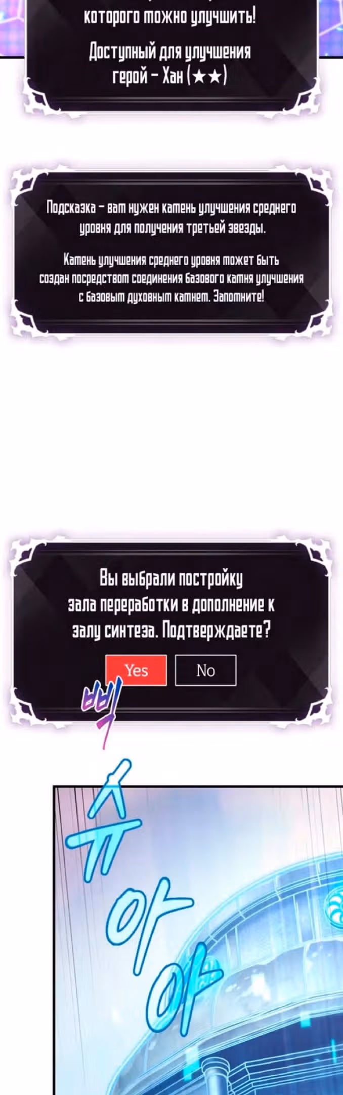 Выбери меня! — Том 1 · Глава 77, страница 11