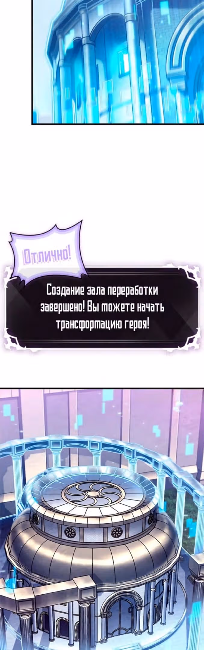Выбери меня! — Том 1 · Глава 77, страница 12