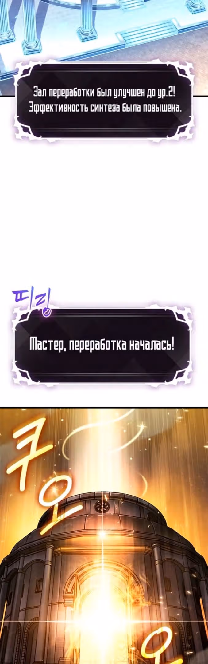 Выбери меня! — Том 1 · Глава 77, страница 13