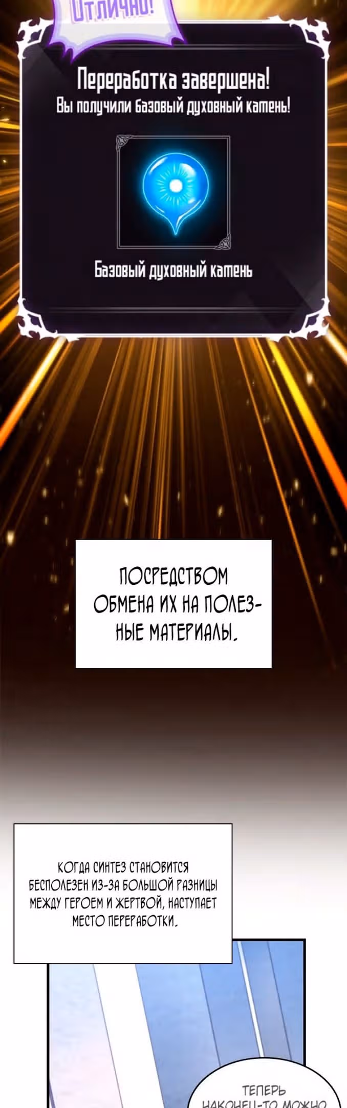 Выбери меня! — Том 1 · Глава 77, страница 17