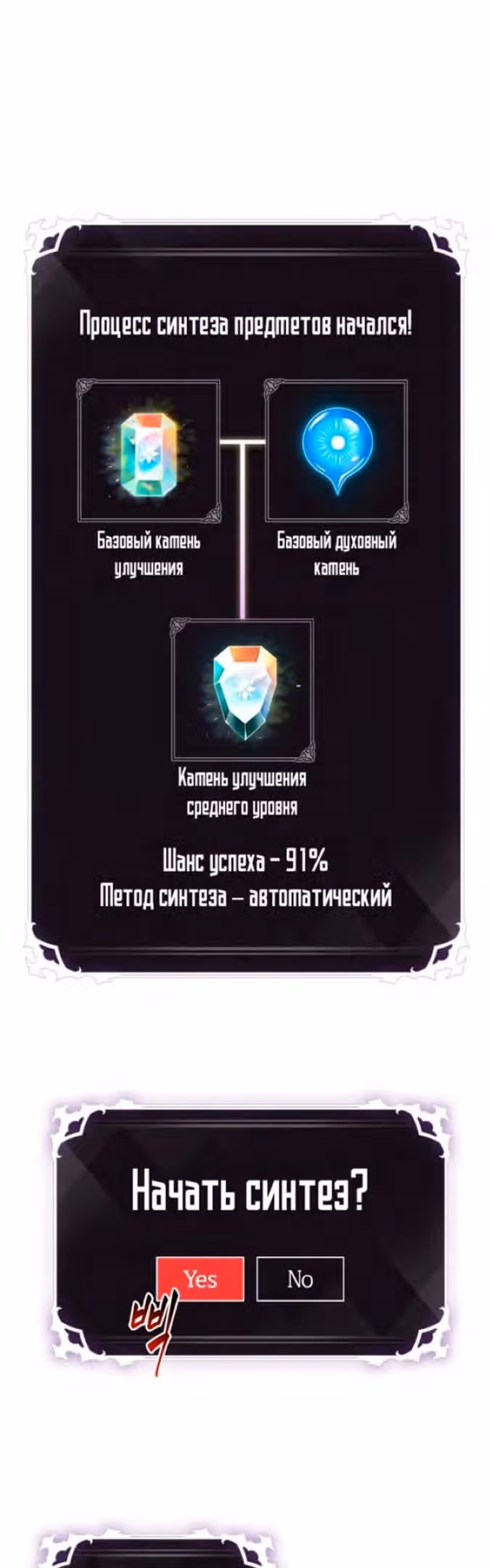 Выбери меня! — Том 1 · Глава 77, страница 19