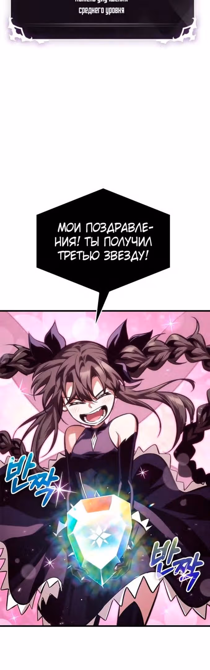 Выбери меня! — Том 1 · Глава 77, страница 21