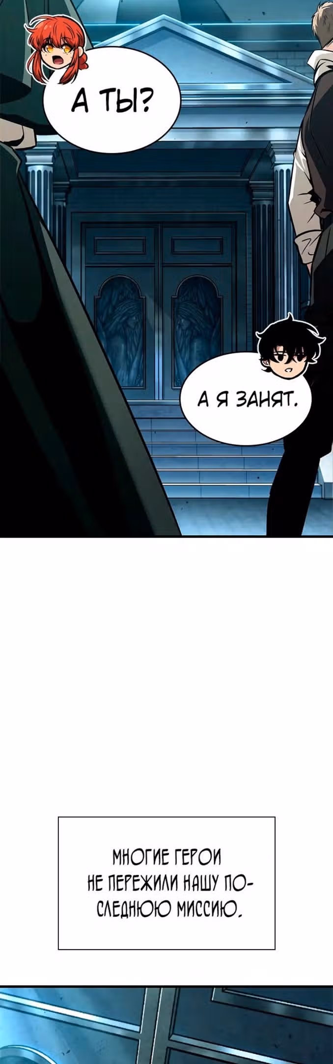 Выбери меня! — Том 1 · Глава 77, страница 4