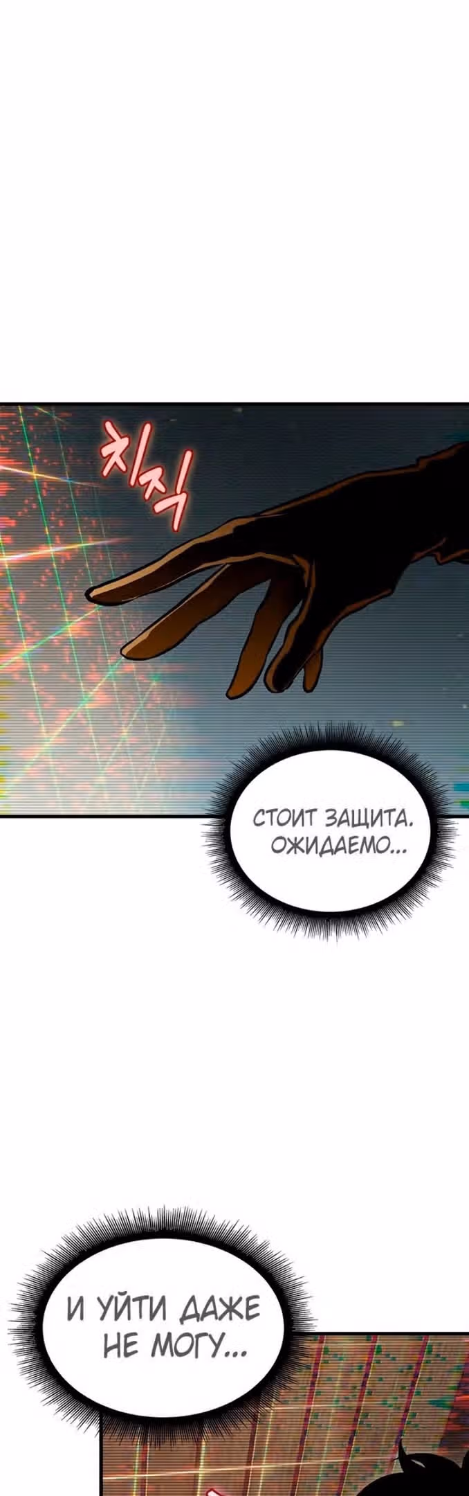 Выбери меня! — Том 1 · Глава 77, страница 34