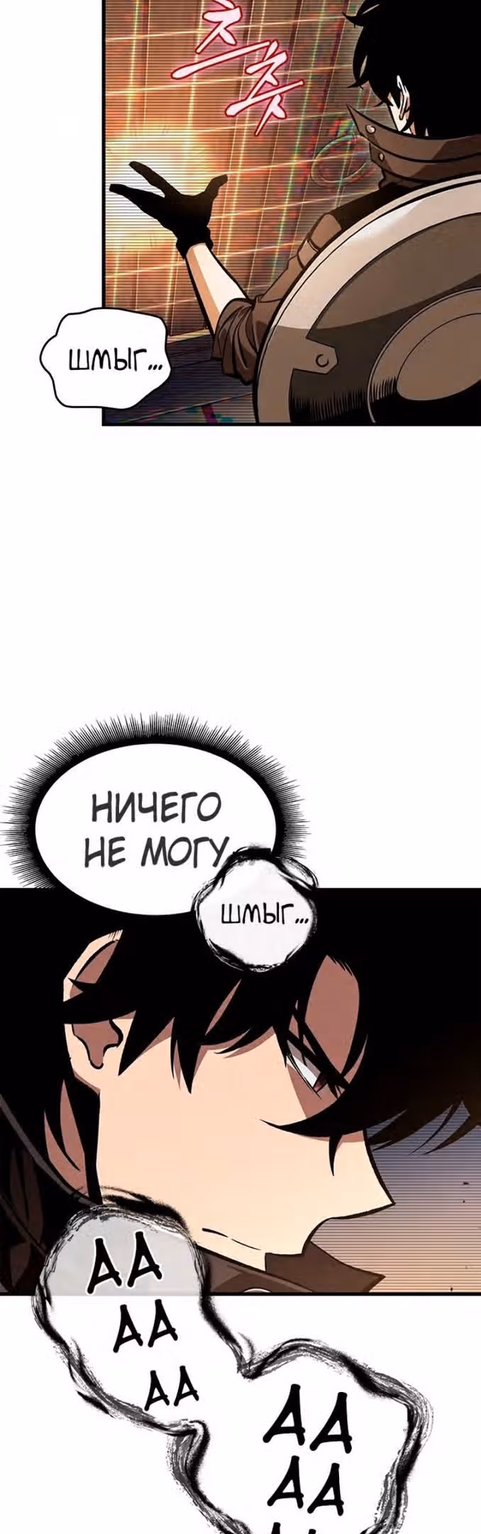 Выбери меня! — Том 1 · Глава 77, страница 35
