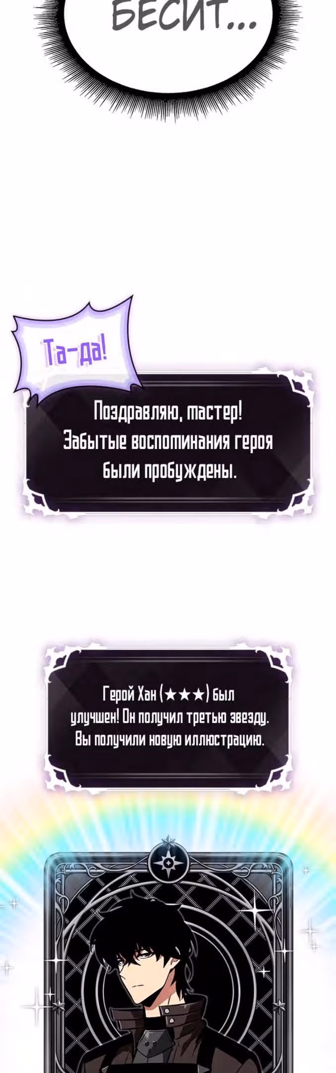 Выбери меня! — Том 1 · Глава 77, страница 40