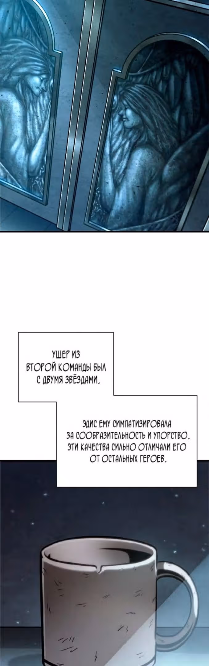 Выбери меня! — Том 1 · Глава 77, страница 5