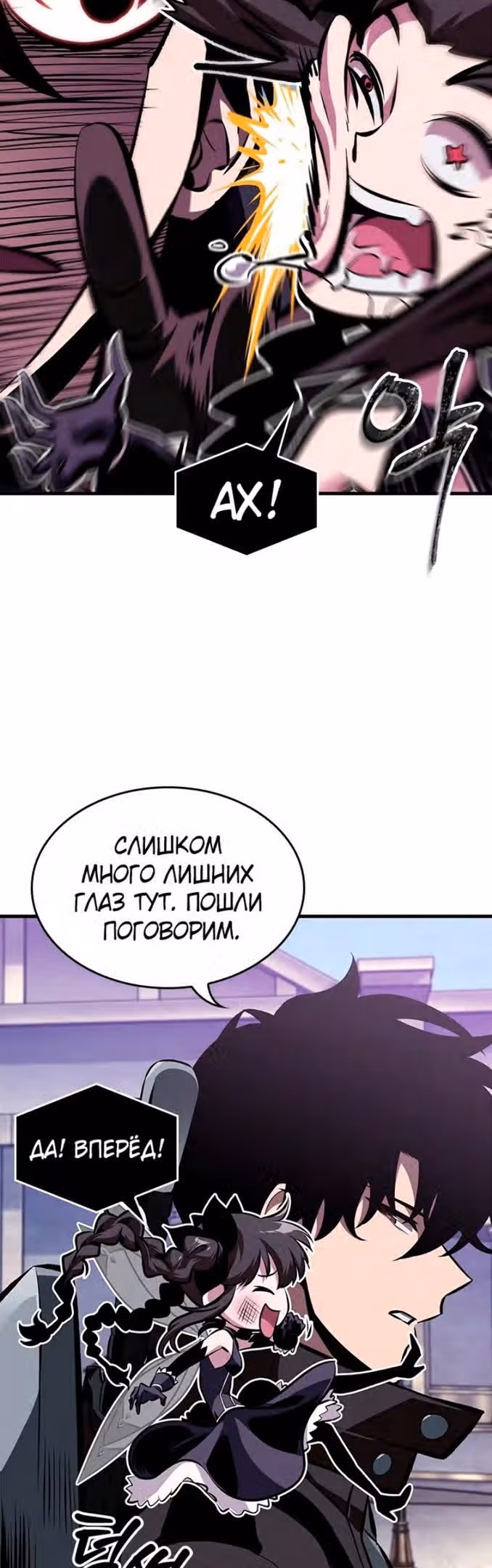 Выбери меня! — Том 1 · Глава 77, страница 43