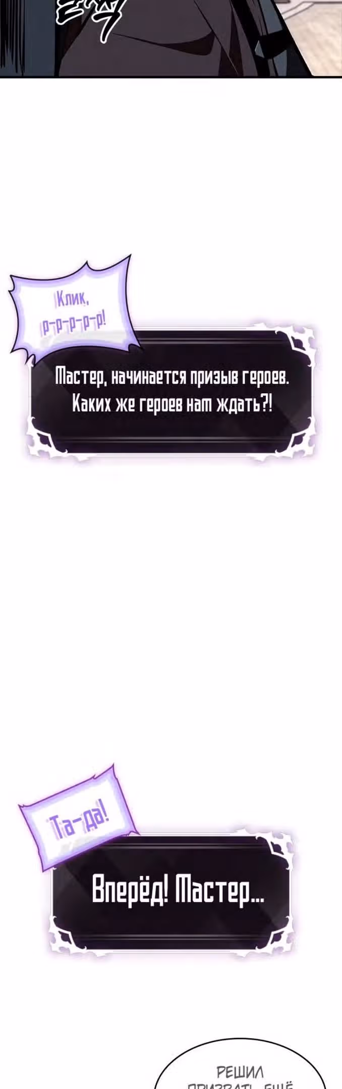 Выбери меня! — Том 1 · Глава 77, страница 44