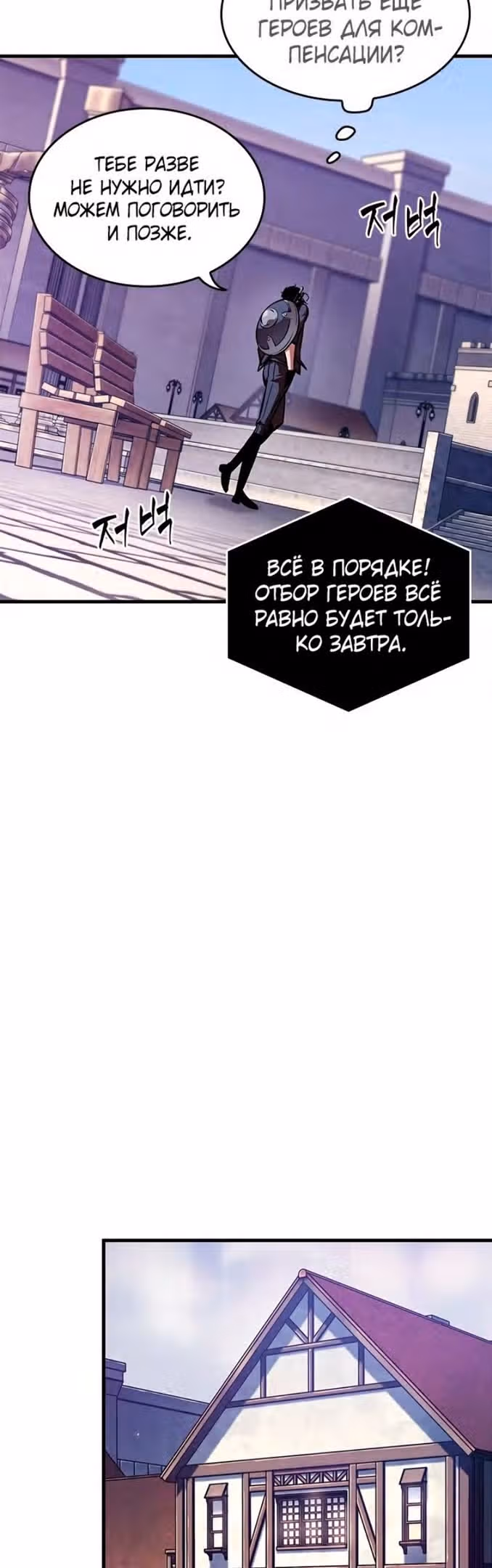 Выбери меня! — Том 1 · Глава 77, страница 45