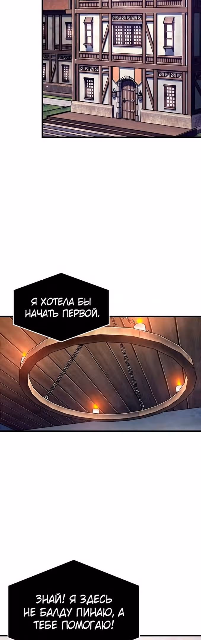 Выбери меня! — Том 1 · Глава 77, страница 46