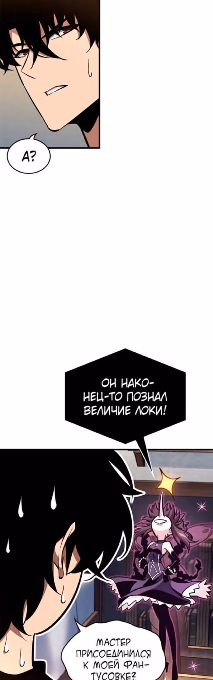 Выбери меня! — Том 1 · Глава 77, страница 49