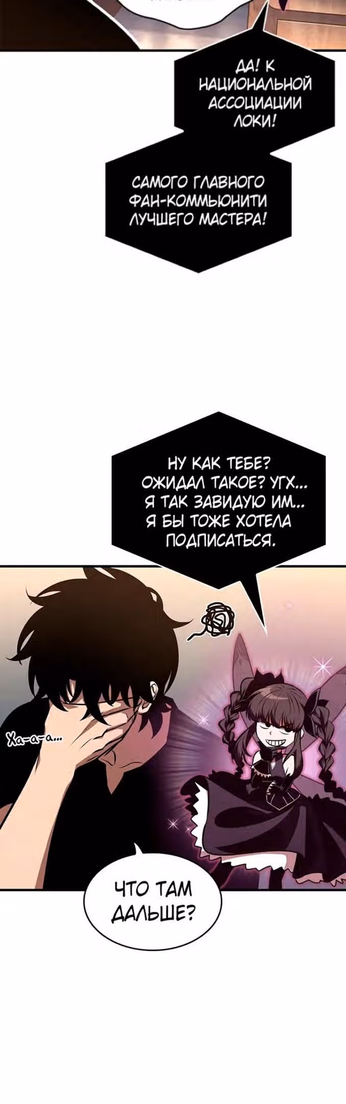 Выбери меня! — Том 1 · Глава 77, страница 50