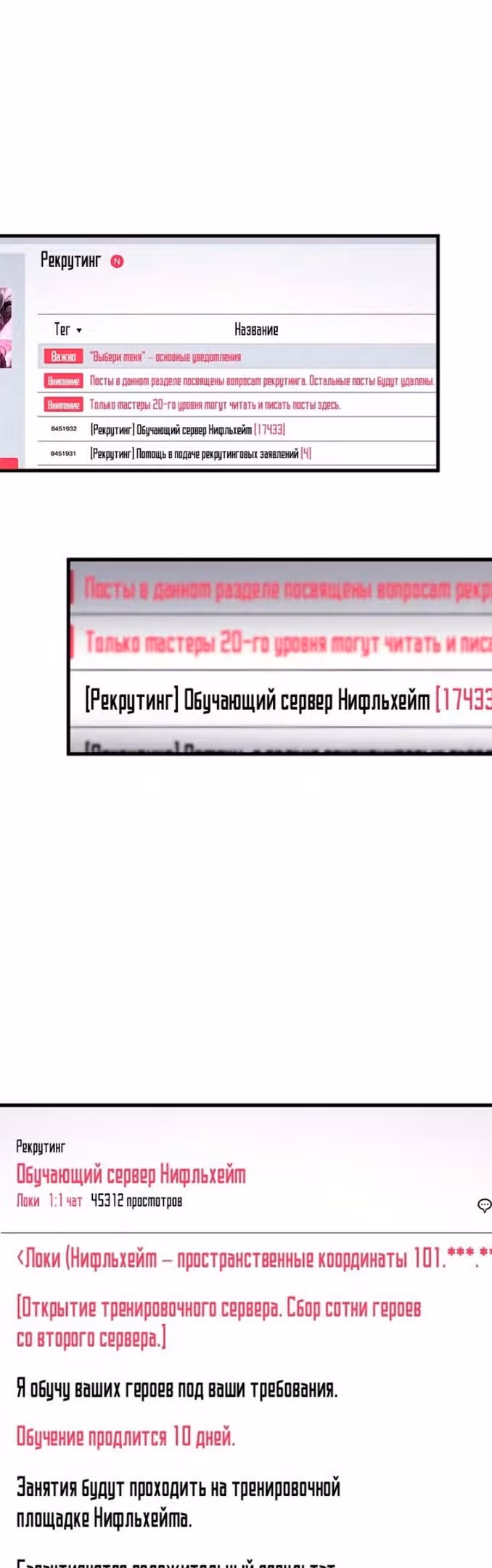 Выбери меня! — Том 1 · Глава 77, страница 54