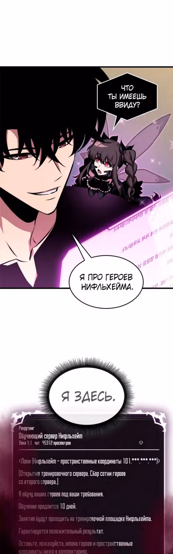 Выбери меня! — Том 1 · Глава 77, страница 57