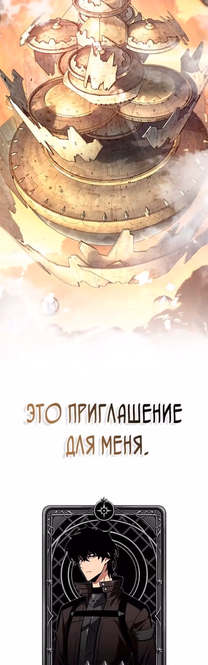 Выбери меня! — Том 1 · Глава 77, страница 61