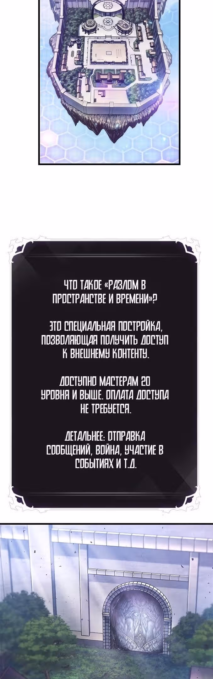Выбери меня! — Том 1 · Глава 78, страница 40