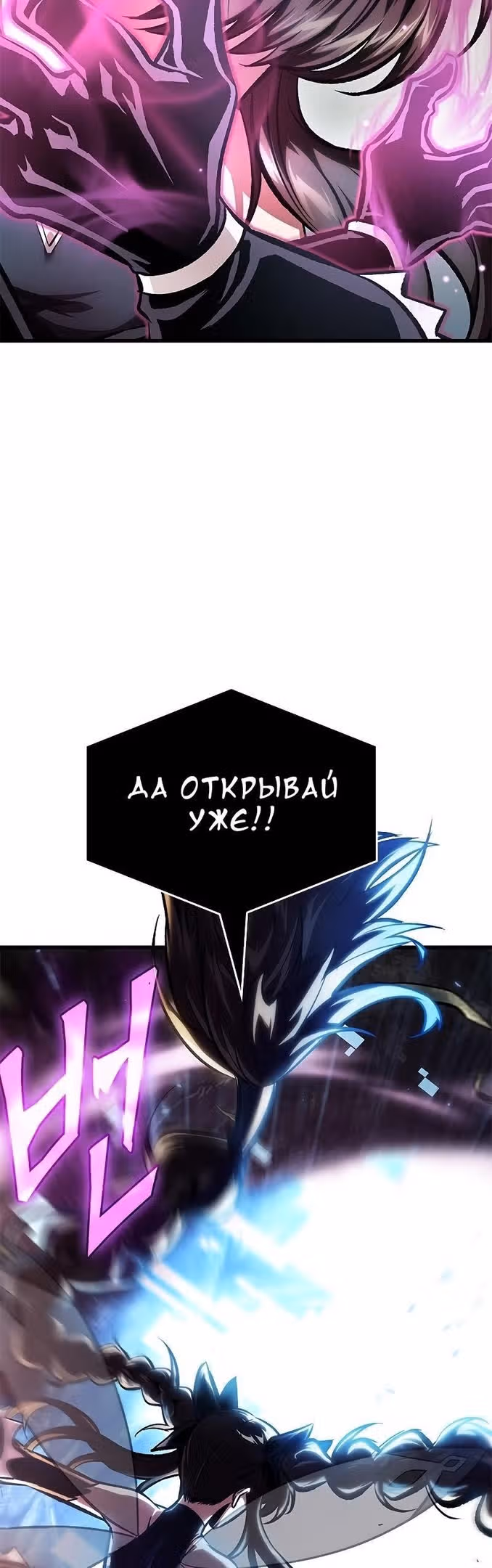 Выбери меня! — Том 1 · Глава 78, страница 43