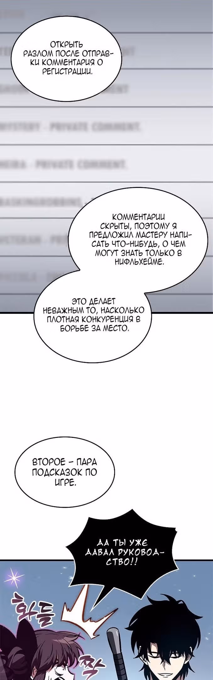 Выбери меня! — Том 1 · Глава 78, страница 47