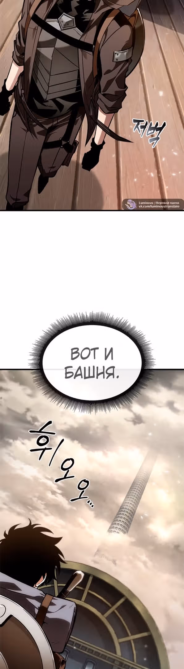 Выбери меня! — Том 1 · Глава 80, страница 16