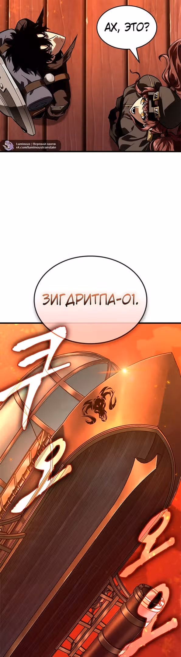 Выбери меня! — Том 1 · Глава 80, страница 27