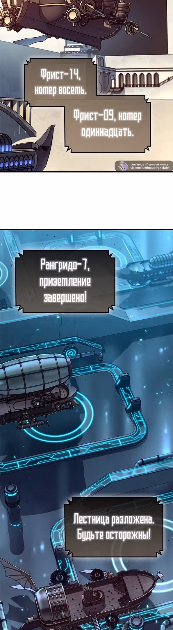 Выбери меня! — Том 1 · Глава 80, страница 33