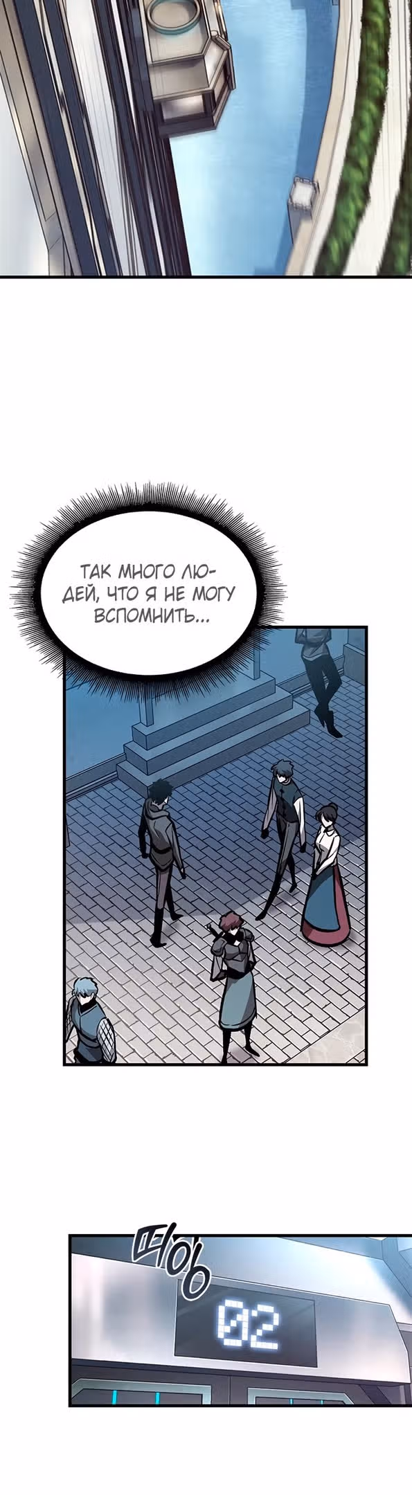 Выбери меня! — Том 1 · Глава 80, страница 47