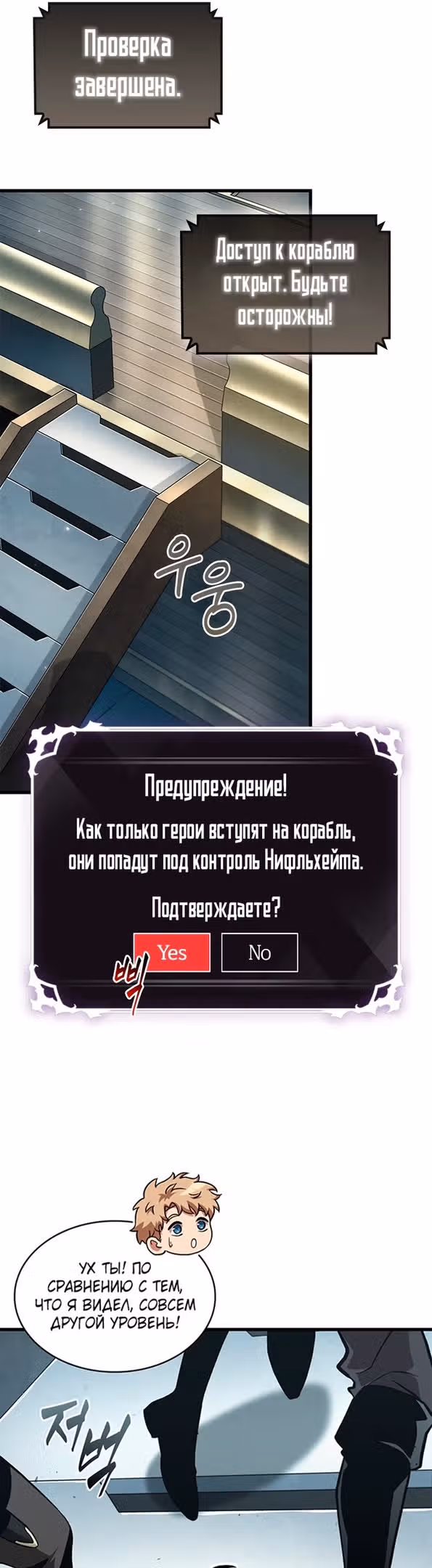 Выбери меня! — Том 1 · Глава 80, страница 6