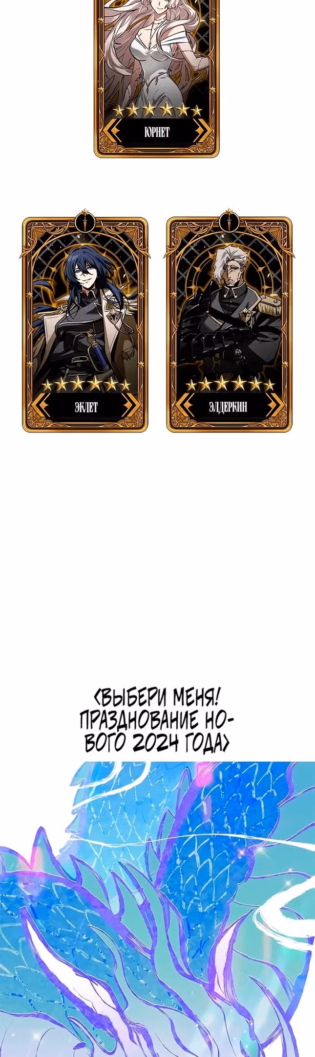 Выбери меня! — Том 1 · Глава 81, страница 51