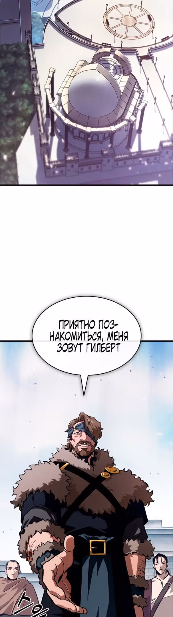 Выбери меня! — Том 1 · Глава 82, страница 3