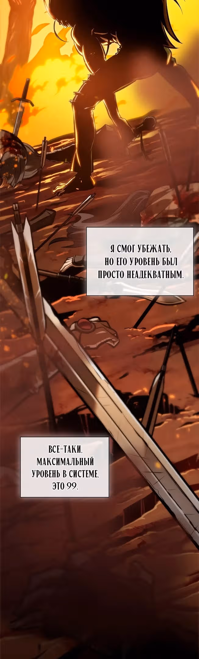 Выбери меня! — Том 1 · Глава 83, страница 34