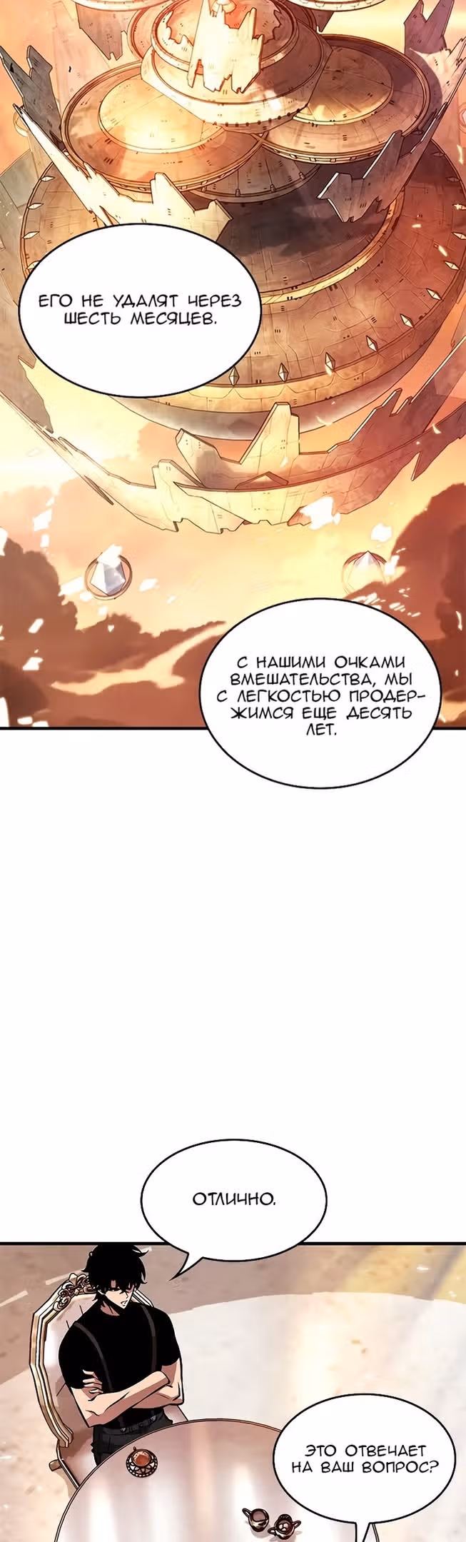 Выбери меня! — Том 1 · Глава 83, страница 39