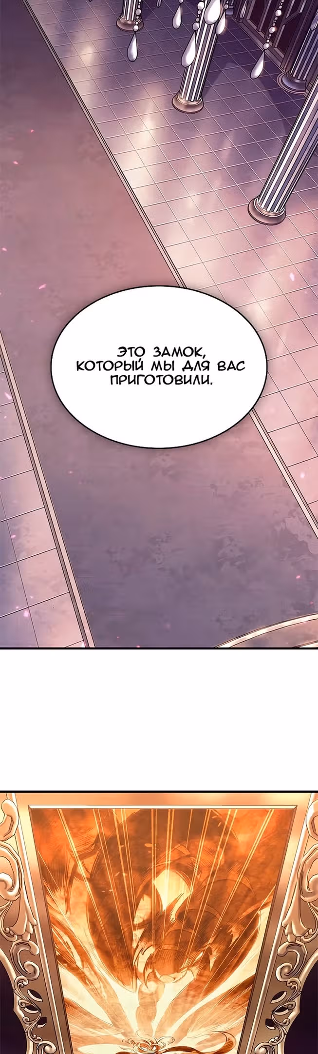 Выбери меня! — Том 1 · Глава 83, страница 42