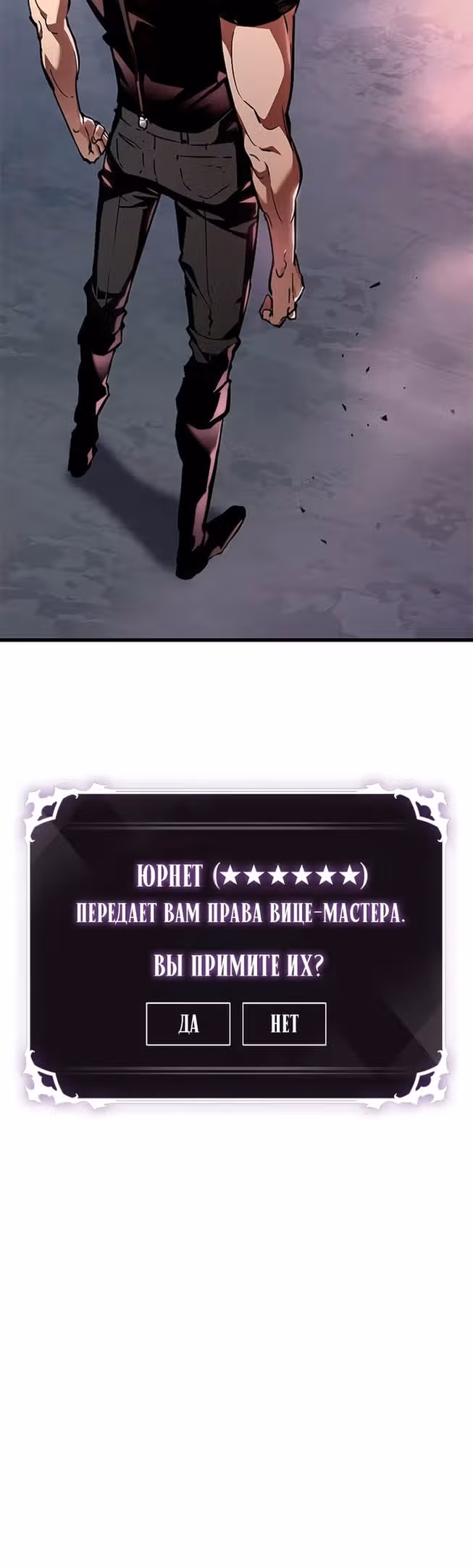 Выбери меня! — Том 1 · Глава 83, страница 49