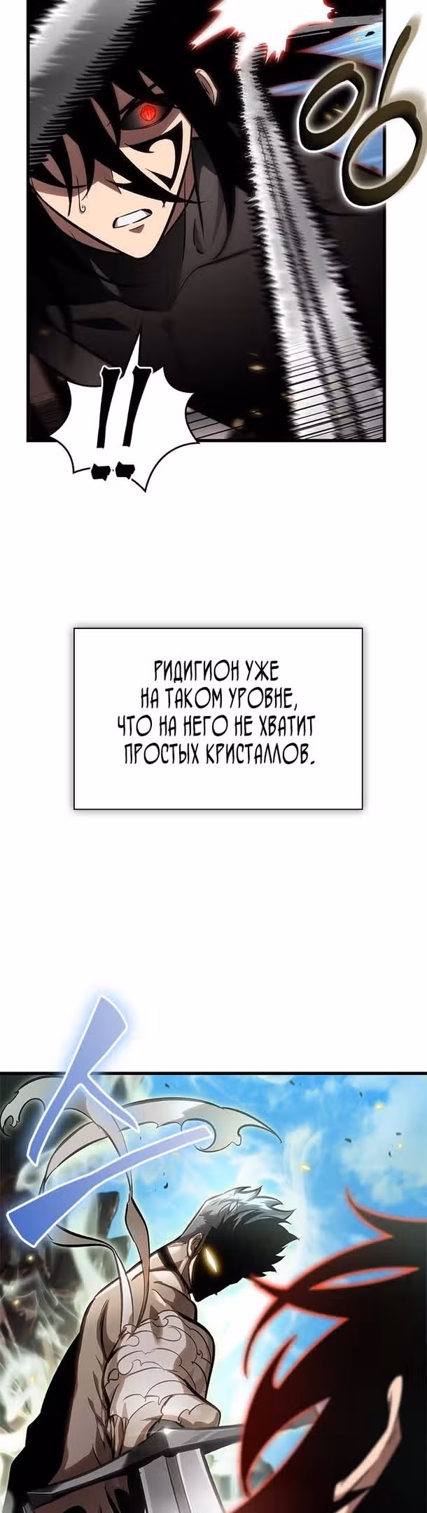 Выбери меня! — Том 1 · Глава 85, страница 39