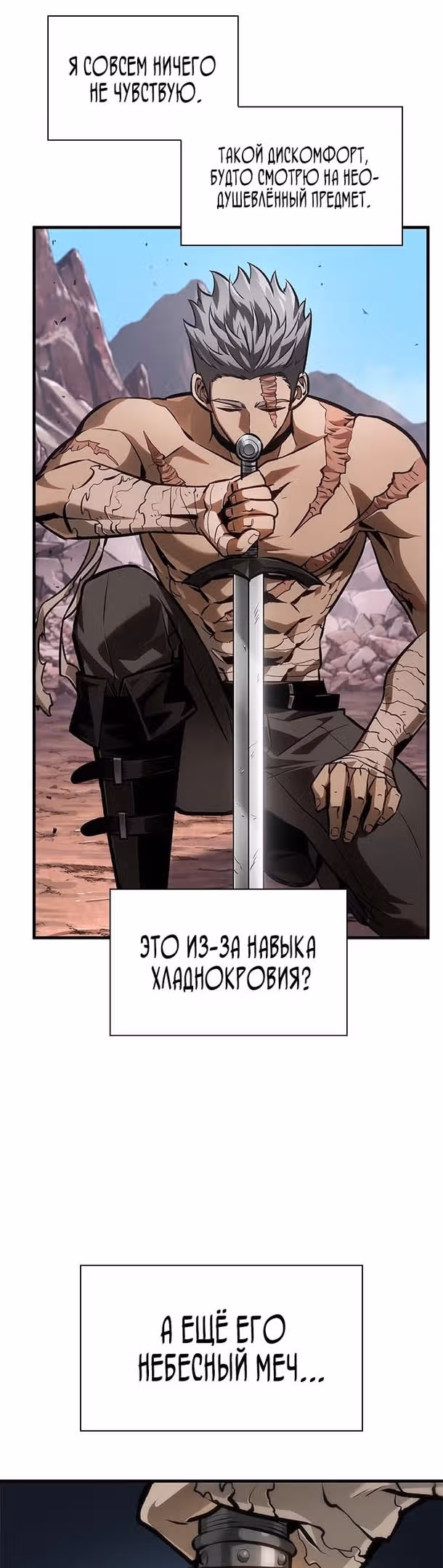 Выбери меня! — Том 1 · Глава 85, страница 5