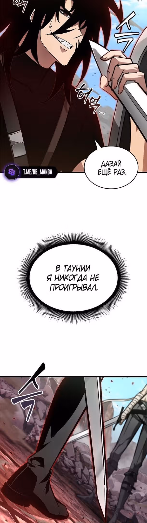 Выбери меня! — Том 1 · Глава 85, страница 41