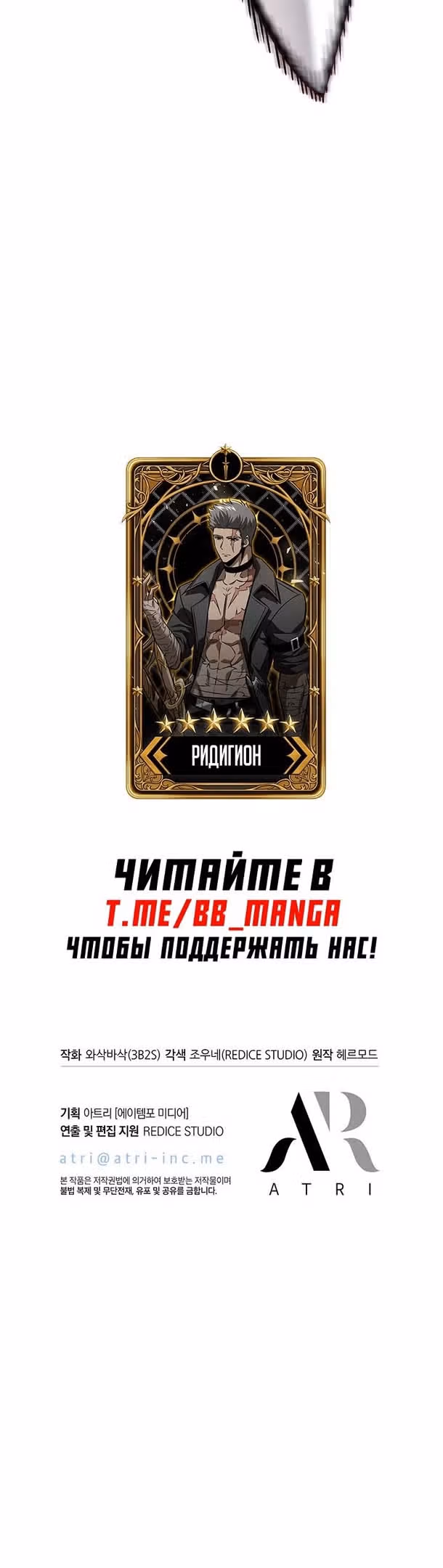 Выбери меня! — Том 1 · Глава 85, страница 55