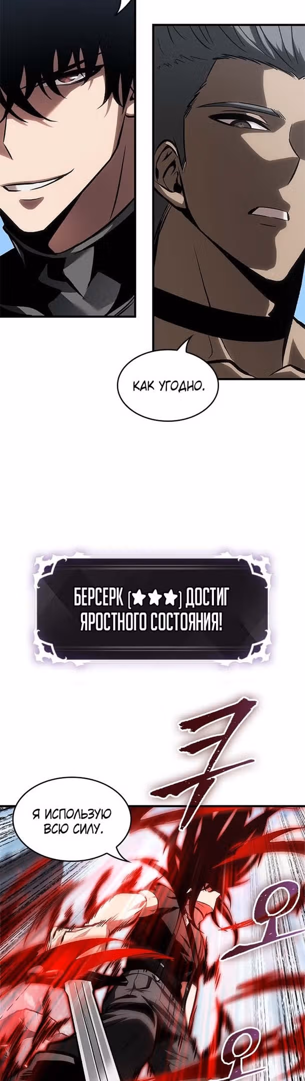 Выбери меня! — Том 1 · Глава 85, страница 9