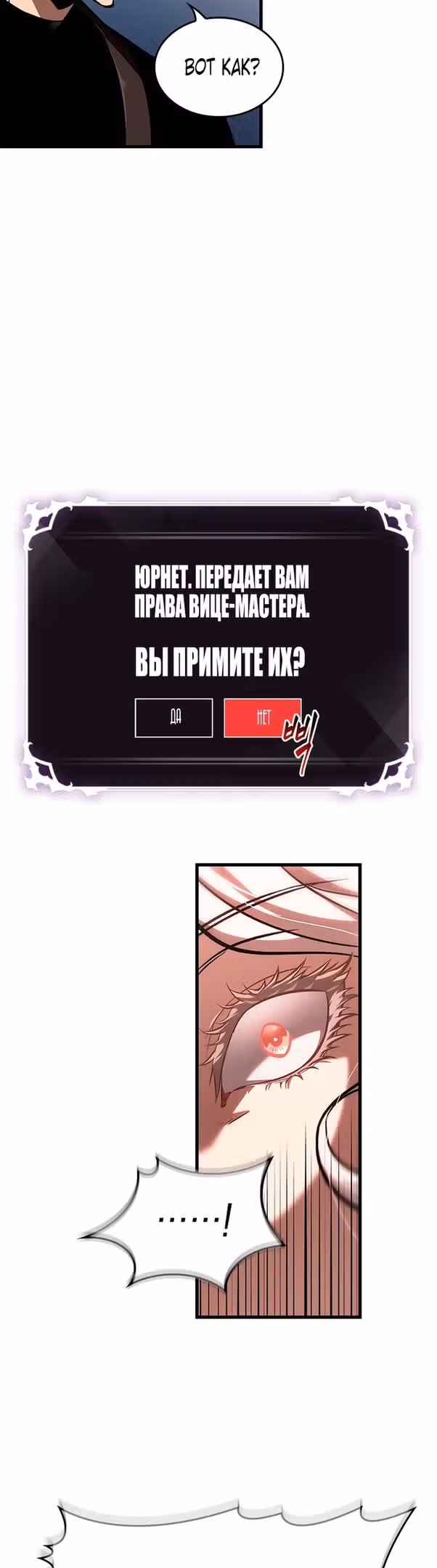 Выбери меня! — Том 1 · Глава 84, страница 4