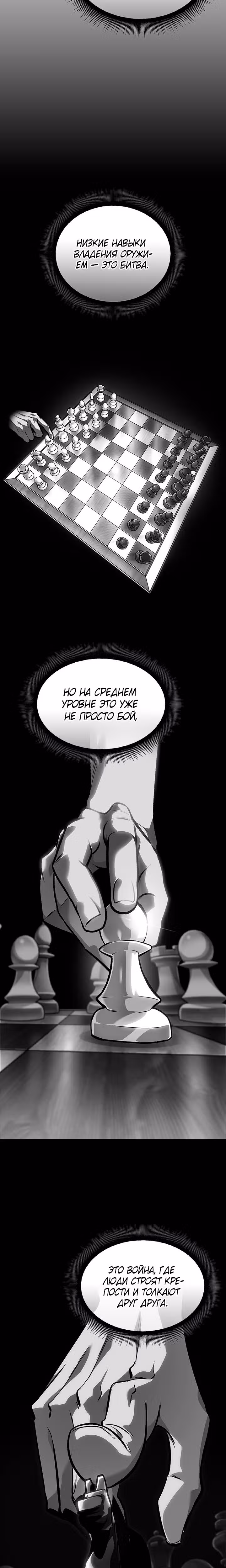 Выбери меня! — Том 1 · Глава 87, страница 23