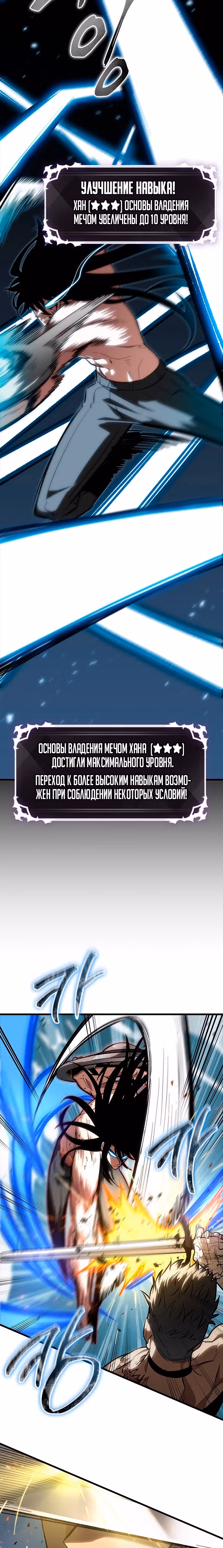 Выбери меня! — Том 1 · Глава 87, страница 26