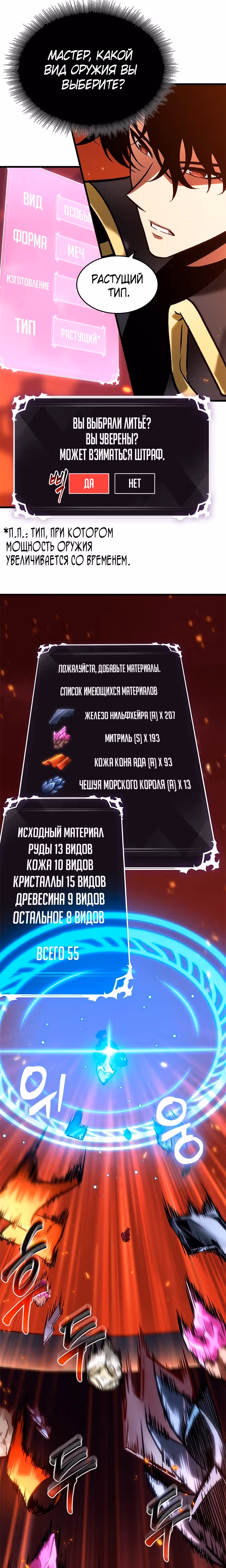 Выбери меня! — Том 1 · Глава 89, страница 14