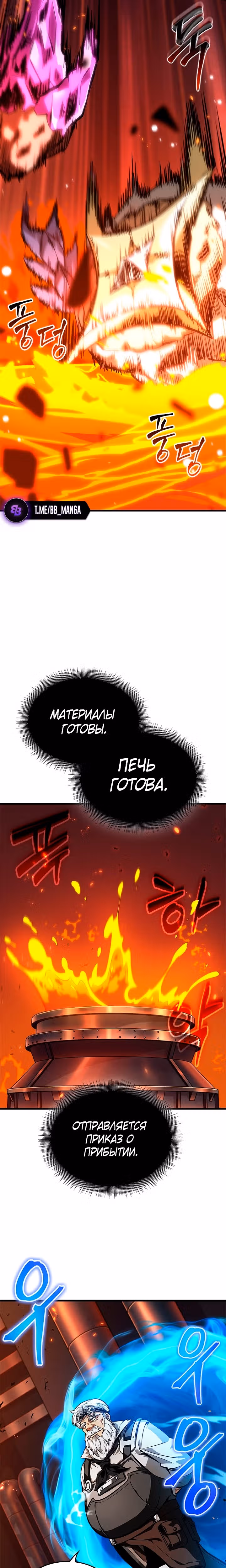 Выбери меня! — Том 1 · Глава 89, страница 15