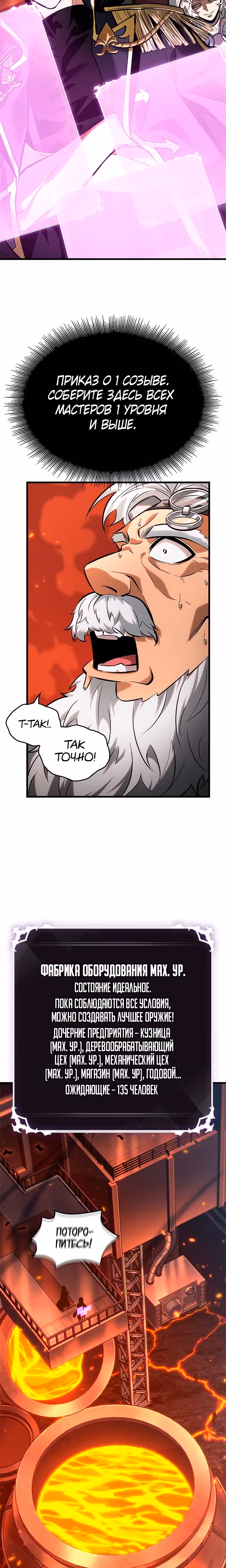 Выбери меня! — Том 1 · Глава 89, страница 17