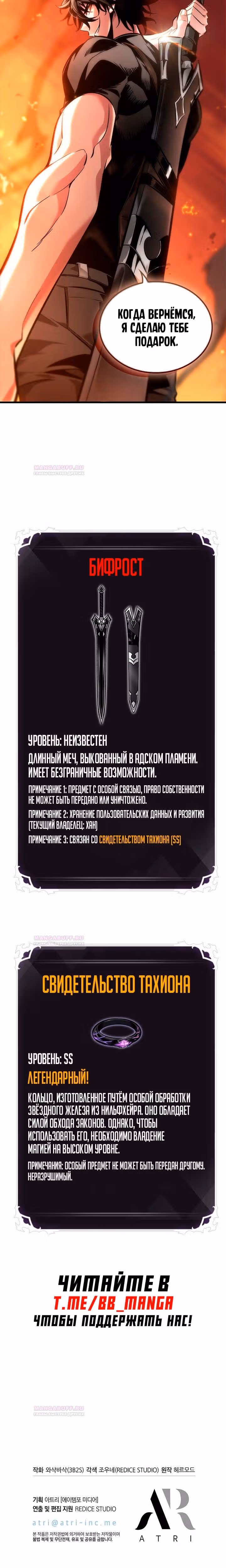 Выбери меня! — Том 1 · Глава 90, страница 27
