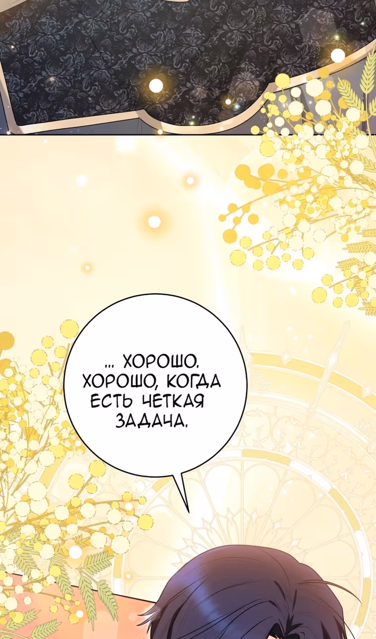 Малышка-косатка — Том 2 · Глава 52, страница 23