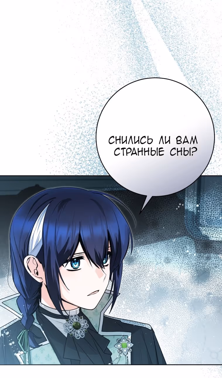 Малышка-косатка — Том 2 · Глава 52, страница 34